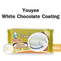 ราคา Youyee Chocolate Coating ยูยี ยู่ยี่ You Yee ช็อคโกแลต โค้ทติ้ง 1KG (17961710061)