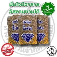 ราคา ไข่มุกอี้เหวิน ไข่มุกตราเพชร มีฮาลาล 1 กิโลกรัม เม็ดไข่มุก ไข่มุกเพชร (19518651401)
