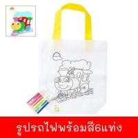 ราคา กระเป๋าระบายสีDIY พร้อมสีและอุปกรณ์ตกแต่ง กระเป๋าเด็กDIY ถุงผ้าระบายสี ของเล่นงานประดิษฐ์ ของเล่นงานฝีมือ (20543533082)