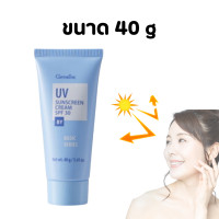 ราคา ครีมกันแดด กิฟฟารีน SPF 30 GIFFARINE UV Sunscreen Cream ครีมกันแดด ยูวี ซันสกรีน ครีม เอสพีเอฟ 30 (19703943529)