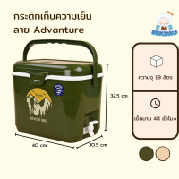 ราคา fujisan กระติกน้ำ กระติกน้ำเก็บความเย็น ถังน้ําแข็ง มีก็อก 18L เก็บเย็นนาน 10 ชม คุณภาพเกรด A (20698676374)