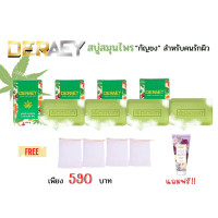 Deraey White Sakura Soap 80g สบู่เดอเอ้ ไวท์ซากุระ