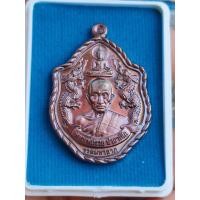 ราคา เหรียญกฐินหลวงพ่อรวยปาสาทิโก มังกรคู่รุ่นรวยมหาลาภรับประกันพระแท้100 ออกโดนยวัดหนองบัวผ่านการปลุกเสกเรียบร้อย (16515029480)