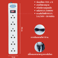 ราคา ปลั๊กไฟ ปลั๊กพ่วง มาตรฐาน 3 5 6ช่อง 1สวิทซ์ 3เมตร5เมตร10เมตร รางปลั๊กไฟกันไฟสองชั้นปลั๊กไฟ (20757831657)