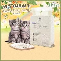 ราคา ทรายแมวเต้าหู้ 6 5 ลิตร ทรายแมวเกรดพรีเมี่ยม ทรายแมว รุ่น TOFU CAT SAND PUDDING No KT05 TOFU (20461446255)