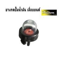 ราคา ลูกยางกดปั๊มน้ำมัน 3800 พร้อมสายน้ำมัน เลื่อยยนต์ อะไหล่เลื่อยยนต์ 3800 (14884544017)