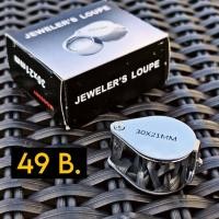 ราคา 30X กล้องส่องเพชร กล้องส่องพระ กล้องขยาย กล้องขยายส่องอัญมณี ของเก่า พร้อมกล่องใส่ (19802794991)