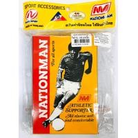 ราคา Nationman เนชั่นแมน สปอร์ตเตอร์ Supporter (1726804115)