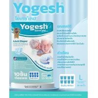 ราคา ผ้าอ้อมสำหรับผู้ใหญ่ โยเกซ Yogesh ผ้าอ้อม ผ้าอ้อมสำเร็จรูป ผ้าอ้อมสำเร็จรูปผู้ใหญ่แบบเทป ออกใบกำกับภาษีได้ แจ้งรายละเอียดในแชท (19348159069)