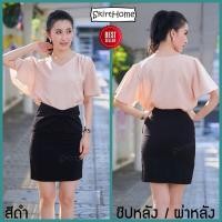ราคา SkirtHome กระโปรงทำงาน กระโปรงทรงสอบ กระโปรงทำงานสีดำ กระโปรง No 273 (856478014)