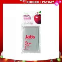 ราคา Jabs แผ่นฟิล์มซับความมัน กลิ่นแอปเปิ้ล 23 แผ่น x1 ชิ้น 091020101 01 (21243177809)