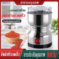 ราคา เครื่องบดไฟฟ้า มัลติฟังก์ชั่นไฟฟ้าเครื่องบดเนื้อ ไฟฟ้าเครื่องปั่น เครื่องปั่นบดสับไฟฟ้า เครื่องปั่นพริก เครื่องผสมผัก เครื่องบด (9880125598)