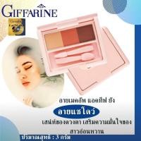 ราคา อายแชโดว์ กิฟฟารีน อายแชโดว์ติดทน อาแชโดว์กันน้ำ อาแชโดว์พาเลท แอคทีฟ ยัง ทาตาส้มอิฐ ทาตาติดทน ทาตาวิ้งๆ สีสันสดใสมีมิติพกพาง่าย (9723362972)