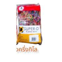 ราคา หนังยาง ยางรัดถุงข้าวแกง ยางรัดถุง ห่อละ500กรัม (12746236033)