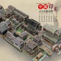 ราคา โมเดลอาคารมินิแบบเก่าสไตล์โบราณฮิตจากประเทศจีนจิ๊กซอว์สามมิติทำด้วยมือ DIY สำหรับผู้ใหญ่เมืองอูเจิ้นเจียงหนาน (20605206272)