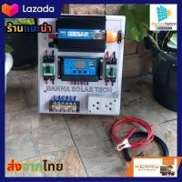 ราคา ชุดนอนนา 12 ชุดนอนนาโซล่าเซลล์ 500W เฉพาะชุดคอนโทรล ไม่มีแบตไม่มีแผง อินเวอร์เตอร์ ชุดนอนนา ชาร์จเจอร์ ถูกสุด (12414246633)