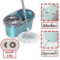 ราคา 360 official H560 ถังปั่นไม้ม็อบ ไม้ถูพื้นปั่น spin mop หมุนได้ 360 องศา แถมผ้าไมโครไฟเบอร์ 2 ผืน (20351274156)