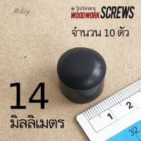 ราคา 10ชิ้น ยางปิดขา ตัวเล็ก 10 14มิล สวมนอก ปิดปลายเหล็ก จุกยางปิดท่อ เฟอร์นิเจอร์ สวมท่อเหล็ก ขากลม ราวจับ ขายาง แป๊ปเหล็ก ป้องกันอันตรายจากการกระแทก กันน้ำเข้า กันฝุ่น (20265589237)