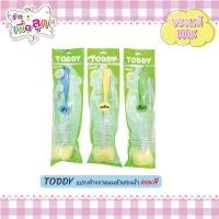 ราคา Toddy แปรงล้างขวดนมหัวฟองน้ำ แปรงล้างจุก คละสี (9644690511)