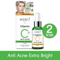 ราคา Merci Vitamin C Extra Bright Serum เมอร์ซี่ วิตามินซี เซรั่ม 2 ขวด (20690009569)