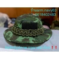 ราคา หมวกปีกลายพรางทหารบกรุ่นเก่าถักเชือกพาราคอร์ดเขียวติดตีนตุ๊กแกหน้าหมวก ขนาดรอบหัว58 60cm (16500343125)