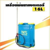 ราคา Nakashi เครื่องพ่นยา แบตเตอรี่ เครื่องพ่นยาแบตเตอรี่ ถังพ่นยา เครื่องพ่นยาสะพายหลัง 16 ลิตร 20 ลิตร หัวทองเหลือง นากาชิ (20923086276)