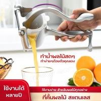 ราคา เครื่องคั้นน้ำผลไม้แบบกดมือ ที่คั้นน้ำส้มเครื่อง คั้นน้ำส้ม คั้นน้ำมะนาว ที่ คั้นน้ำคั้นคั้น บีบบังคับ ที่คั้นน้ำ (11764547210)