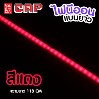 ราคา ไฟนีออน แบบครึ่งวงกลม นีออนแบบแบน นีออนรถบรรทุก รุ่น CAP 12V และ 24V (20526296169)