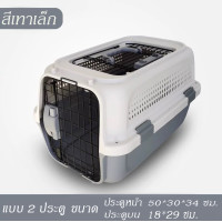ราคา Cat Cagesกรงเดินทางใส่สัตว์เลี้ยง กล่องเดินทางสัตว์เลี้ยง กรงสัตว์เลี้ยง แบบพกพาได้ P059 กงใส่กระต่าย (12515126084)