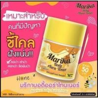 ราคา Marika มริกา โทนเนอร์ลูกโสม Body Aura Toner บอดี้ ออร่า โทนเนอร์ 50 ml ขวด (20213663733)