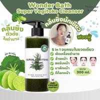 ราคา คลีนซิ่งผัก Wonder Bath Super Vigitoks Cleanserของแท้100 300 ml (20708241309)