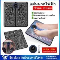ราคา เครื่องนวดเท้า EMS เครื่องนวดฝ่าเท้าไฟฟ้ นวดฝ่าเท้า นวดเท้า 8โหมด19เกียร์แผ่นนวดเท้าไฟฟ้าอัจฉริยะเครื่องนวดเท้าที่นวดเท้าบรรเทาอาการปวดกล้ามเนื้อชีพจรสปาผ่อนคลาย เครื่องนวดฝ่าเท้าและเครื่องนวดขาคุณภาพ