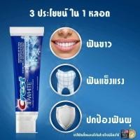 ราคา ยาสีฟัน Crest 3D white Arctic Fresh ยาสีฟันฟอกฟันขาว ของแท้ นำเข้าจากUSA (10344934348)