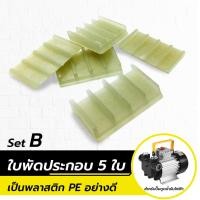 ราคา อะไหล่ ปั๊มดูดน้ำมันไฟฟ้า อะไหล่ ใบพัด สำหรับ ปั๊มดูดน้ำมันใช้ไฟฟ้า อะไหล่ซ่อม อะไหล่เสริม อะไหล่ ปั๊ม ดูดน้ำมัน ไฟฟ้า (16513824845)