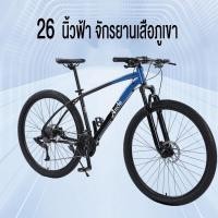 ราคา RIDE ON จักรยาน 26 20 นิ้ว จักรยานเสือภูเขา ตีนผี เกียร์ 21 สปีด โช๊ครับแรงกระแทกอย่างดี (20904128228)