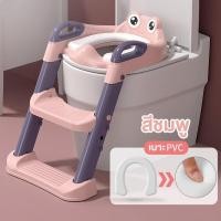 ราคา บันไดชักโครกเด็ก ทำความสะอาดง่าย บันไดเด็ก ฝารองชักดครกแบบมีบันได ลายกันลื่น A4 (16075523992)