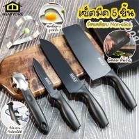 ราคา Newyorkbigsale BUCK I KNIFE เซ็ตมีด อุปกรณ์ทำครัว พิมพ์ไข่ดาว เซ็ต 5 ชิ้น No Y1876 (20983379333)