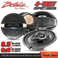 ราคา จัดเซ็ตหน้า หลัง ดอกลำโพง ลำโพงแกนร่วม 4ทาง ขนาด6 5นิ้ว BOSTWICK BOS BS655V ลำโพง6x9 ดอกลำโพง ลำโพงรถยนต์ 4ทาง BOSTWICK BS694SZ iaudioshop (21230627825)