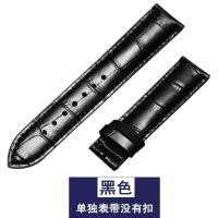 ราคา 1853 Tissot strap original cowhide watch strap mens genuine leather suitable for Lelock Junya Carson series butterfly buckle (16722298782)