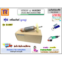 ราคา HIKOKI HITACHI ไฮโคคิ ฮิตาชิ ทุ่น เครื่องเจียร์ รุ่น G10ST 360 909E ลูกหมู เครื่องเจียร เครื่องเจีย หินเจียร หินเจีย อะไหล่ ของแท้ 100 Armaturer 396440 (11527282175)