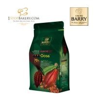ราคา Cacao Barry Ocoa Dark Chocolate 70 1 Kg ดาร์กช็อคโกแลต ขนาด 1 กิโลกรัม (18748539784)