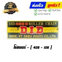 ราคา โซ่ 428 ยี่ห้อ DID แท้ 428 100 428 102 428 104 428 106 428 108 428 112 428 120 428 126 428 132 (6720944606)