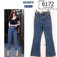 ราคา Nunny Shop 6172 กางเกงยีนส์ ขายาว ทรงขาม้า ป้าย WOW (19467607634)