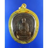 ราคา เหรียญแอปเปิ้ลหลวงพ่อรวย วัดตะโก จ อยธยา รวย ยั่งยืน พร้อมเลี่ยมกรอบทองไมครอนกันน้ำอย่างดี ปลุกเสกแล้ว (3396094211)