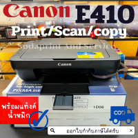ราคา CANON PIXMA E410 Print Scan Copy All in one พร้อมติดแท้ง หมึก มือ1 (20520965944)