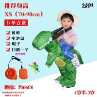 ราคา เด็ก ผู้ใหญ่ ไดโนเสาร์เป่าลม ชุดเป่าลม หมูม้า ตุ๊กตาการ์ตูนสัตว์ เสื้อผ้าและอุปกรณ์ประกอบการแสดงสำหรับผู้ใหญ่ (20601865672)