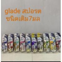 ราคา glade สปอตร์ชนิดเติ่ม7มล มีกลิ่งพรอมส่ง (19609477551)