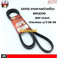 ราคา Gates สายพานหน้าเครื่อง สำหรับรถยนต์ JEEP Grand Cherokee XJ ปี 1998 1999 เบอร์ 6PK2270 (12952377471)