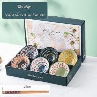 ราคา ชุดถ้วยเซรามิค ลายดอกไม้ ชุดจานชามเซรามิค ชามลายเซรามิก จานลายเซรามิคกระเบื้อง 1เซ็ต 12ชิ้น Z38 (17362631790)