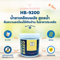 ราคา 9 ลิตร น้ำยารองพื้นปูนเก่า ปูนใหม่ สูตรน้ำ มีรองพื้นขาวในตัว น้ำยาเคลือบผนัง สีรองพื้นกลิ่นไม่ฉุน DW 100 2 5 Gallon (16705975836)